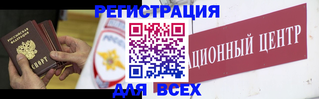 прописка паспорт в Светлогорске